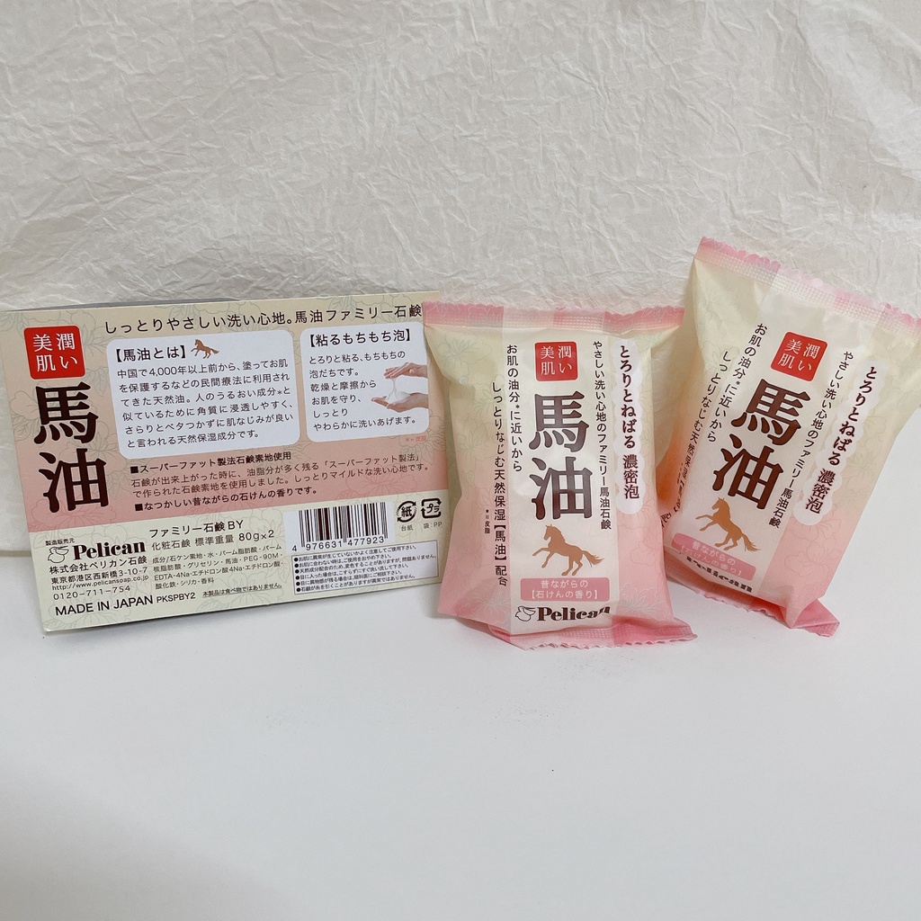 🇯🇵日本原廠公司貨 Pelican 沛麗康 綿密泡泡 馬油皂 馬油潤澤美膚皂 80G