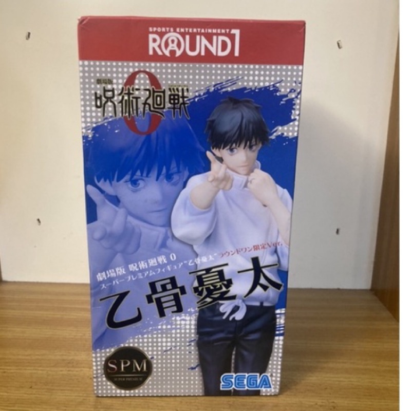 【日版正版】SEGA SPM 咒術迴戰0 遊藝場限定 round 1 電影版 劇場版 乙骨憂太 純愛戰士 景品公仔