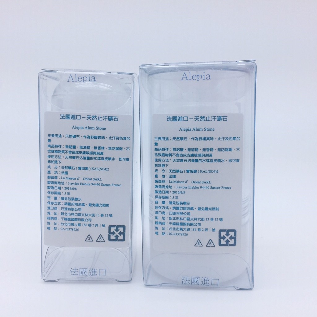 現貨 法國進口alepia 天然止汗礦石60g 120g 蝦皮購物