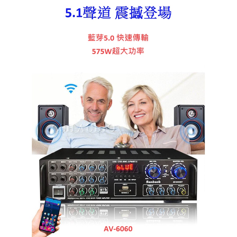 Av 6060 5 1聲道大功率擴大機家用麥克風eq 混響卡拉ok 廣播車用廣告車 蝦皮購物