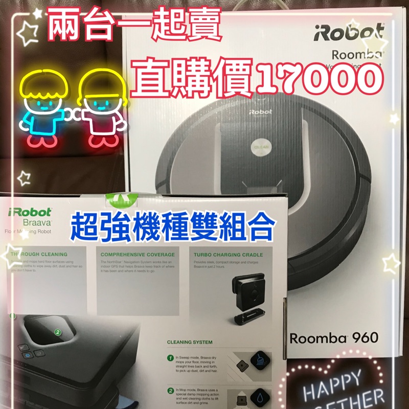 （免運費拼啦）IROBOT roomba 960掃地機+IROBOT 380t拖地機