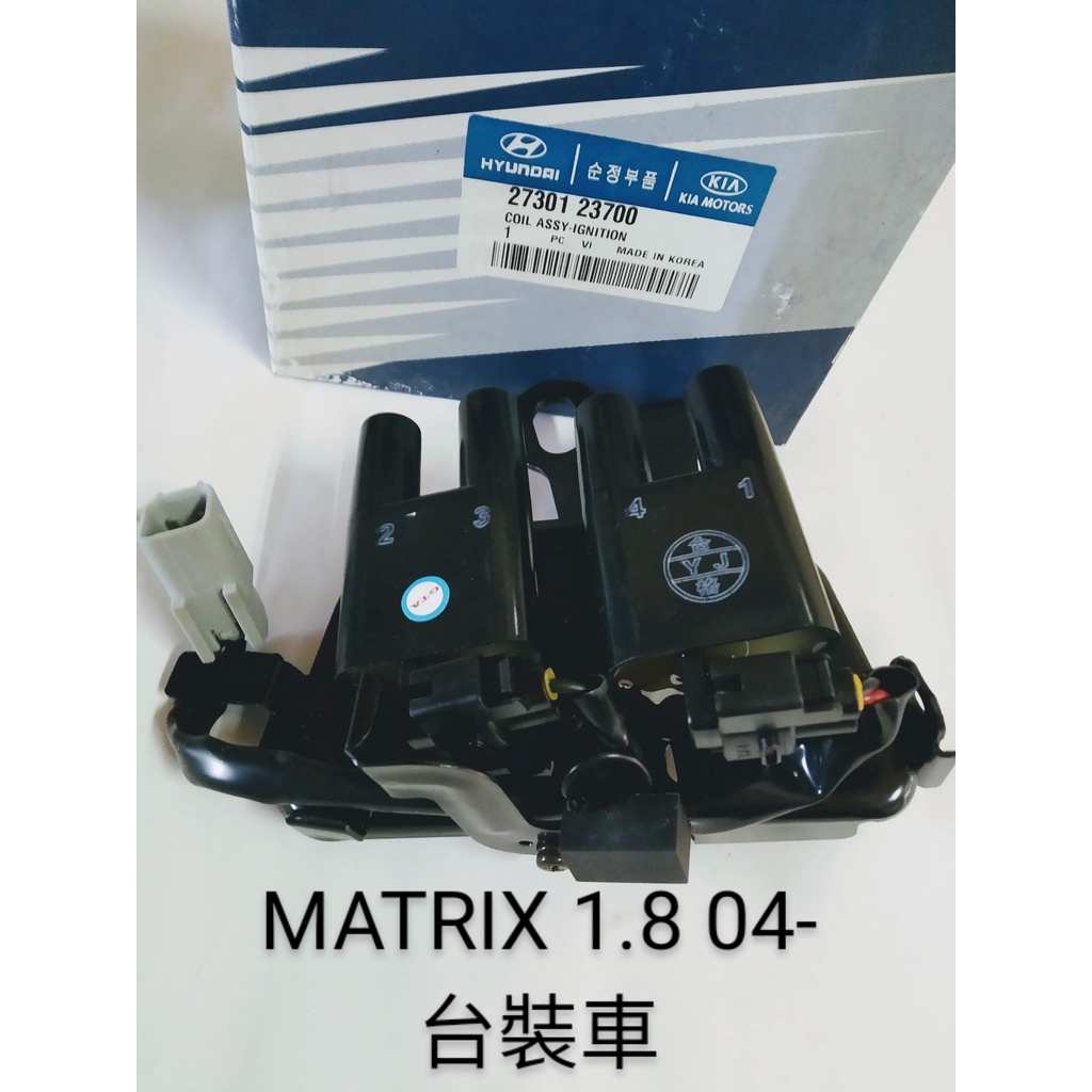 【MA汽材】現代 ELANTRA MATRIX 1.8 考耳 高壓線圈 點火線圈