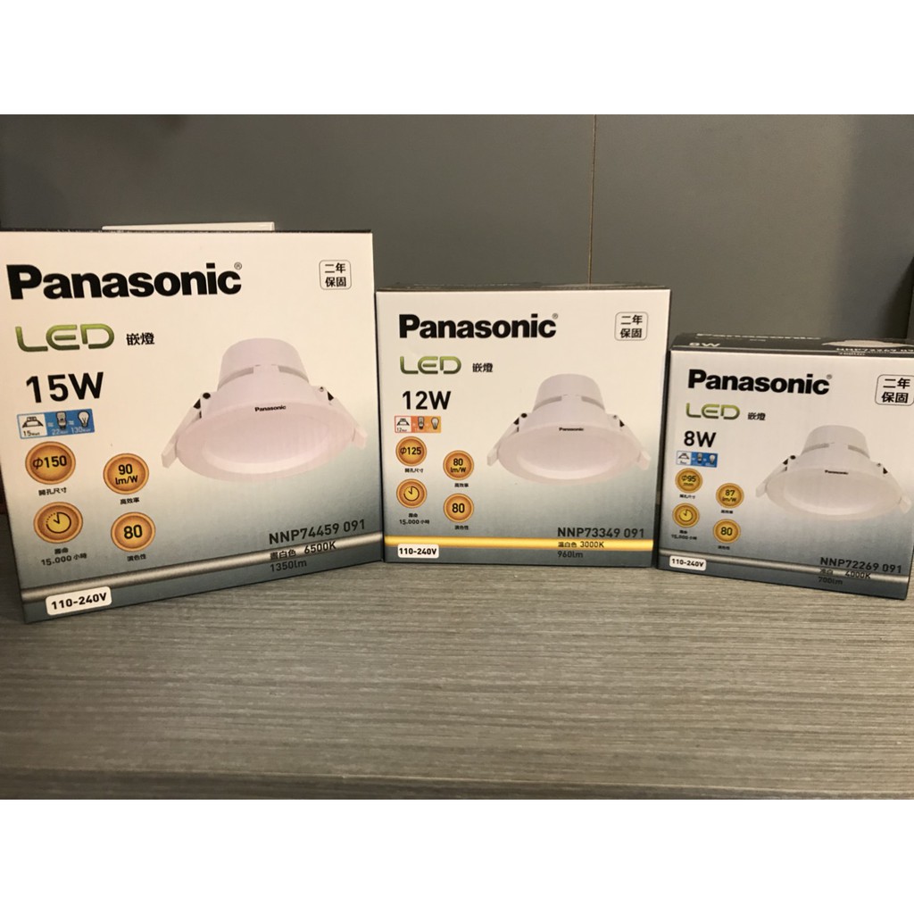 (U) 含稅 出清 優惠價 國際牌 Panasonic LED 12W 12.5CM 崁燈