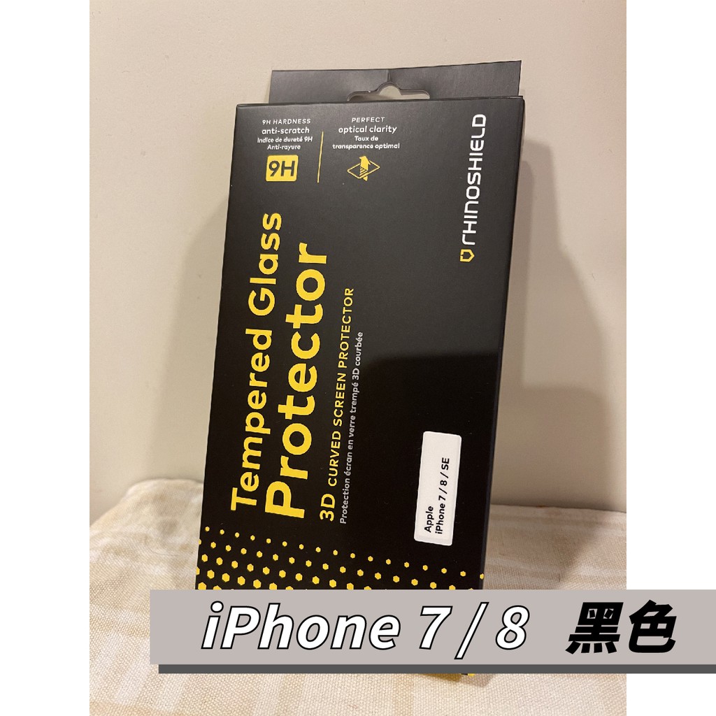 犀牛盾 9H 3D 曲面滿版玻璃保護貼 - 黑色BLACK iPhone 7/8