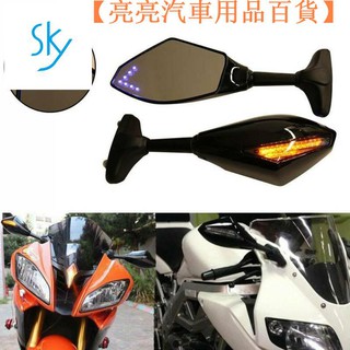 【臺灣現貨】適用於雅馬哈YZF R1 R6 FZ1 FZ6 600R R3的摩托車LED後視【亮亮汽車用品百貨】