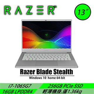 Razer雷蛇 Blade Stealth 【I7十代】超輕薄 極窄邊框 13吋電競筆記型電腦RZ09-03100EM1