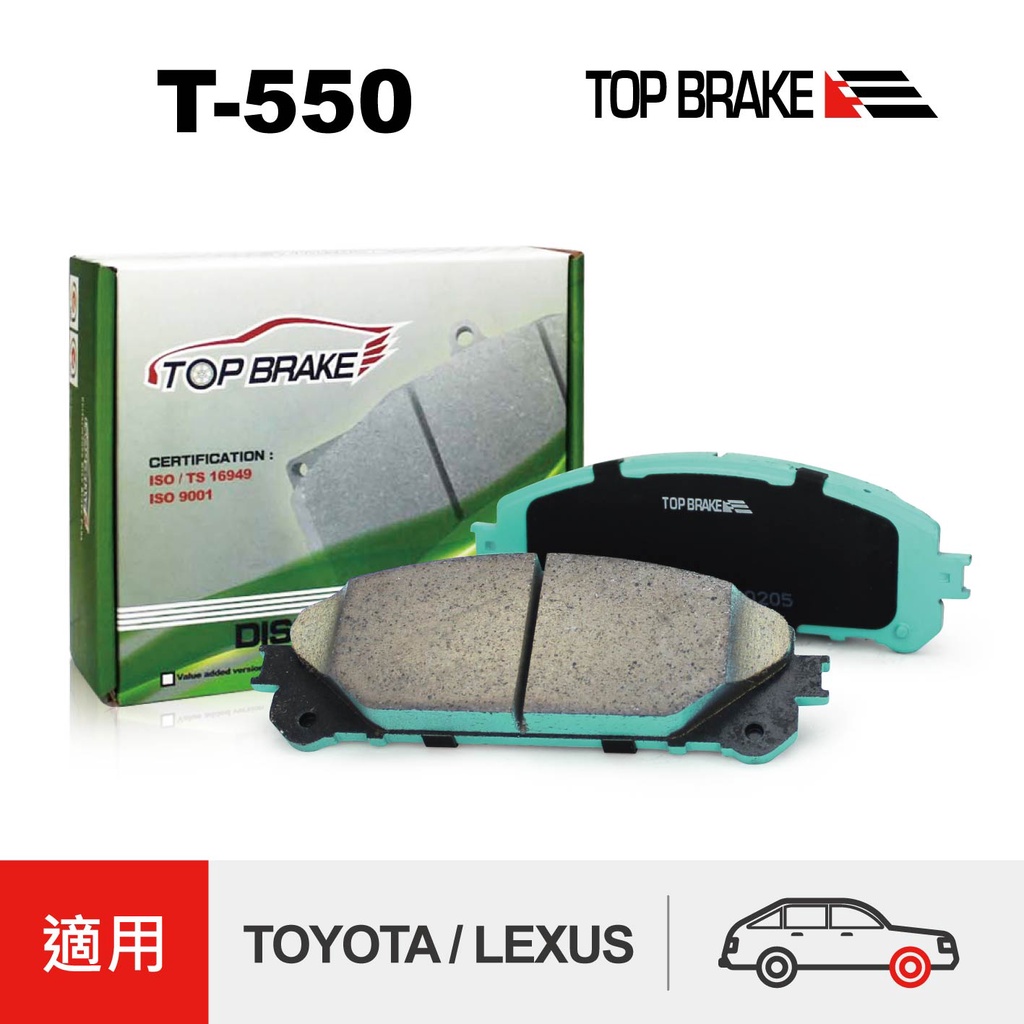 TOPBRAKE 豐田 Sienna LEXUS RX350 NX200 NX300－汽車前碟煞車來令片 T550