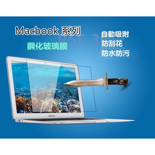 適用 蘋果 MacBook Air 13 吋 Pro 14 16 吋 2021 鋼化玻璃貼 貼膜 螢幕保護貼 A2485