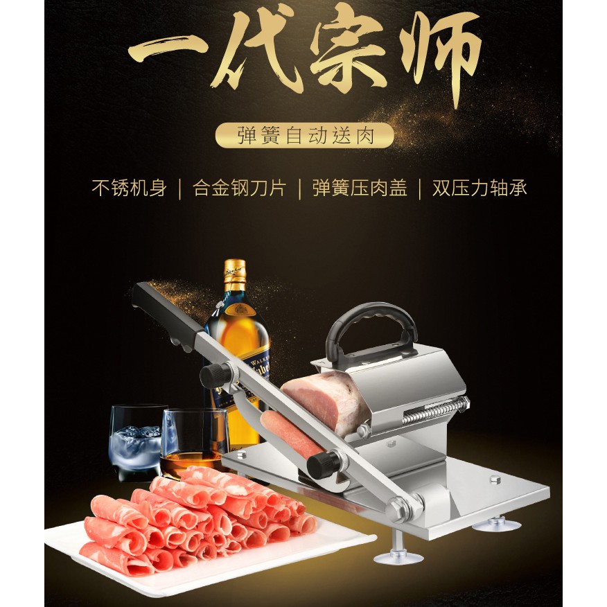 台灣現貨可即出 一代宗師 牛肉羊肉豬肉切片機家用自動送肉切肉機