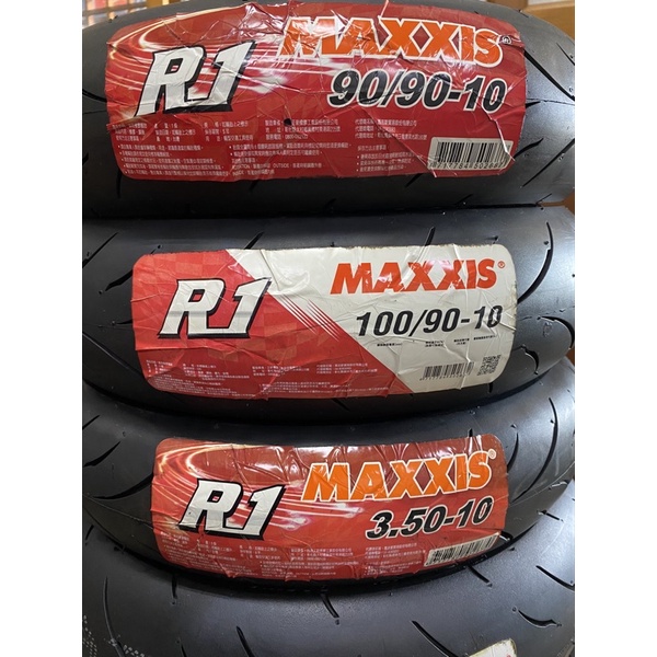 正新 MAXXIS 瑪吉斯 R1 全熱熔 100/90-10 350-10 90/90-10