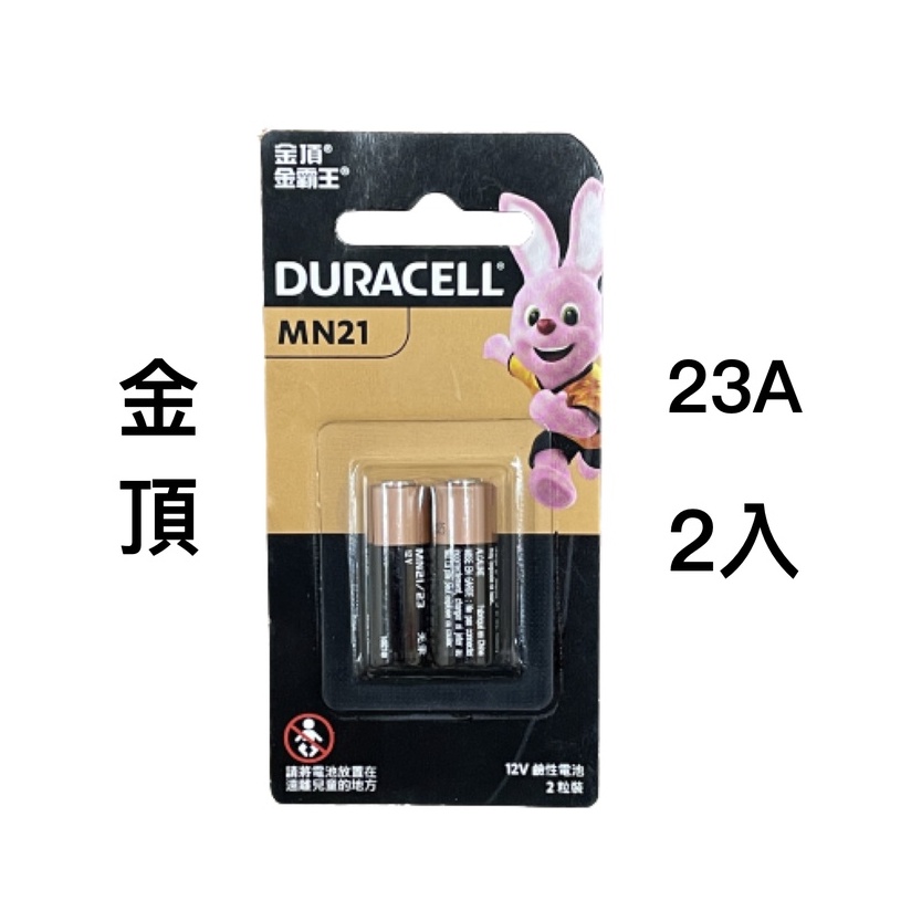 &lt;現貨&amp;蝦皮代開發票&gt; 金頂Duracell 23A 23AE 12V 水銀 鈕扣電池 計算機 相機電池 電腦後備記憶體