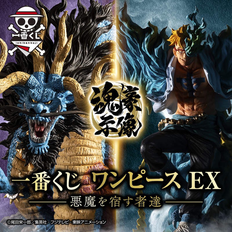 現貨 日版 航海王 一番賞 EX 惡魔的寄宿者們   海賊王 凱多 馬可  B賞 馬可  馬爾可  海賊王 金證