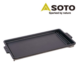 SOTO - 鋁製燒烤盤 ST-560 卡式瓦斯雙口爐 適用 ST-527參考