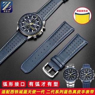 適用Citizen西鐵城藍天使男表AT8020-54L/8020-03L藍色真皮手錶帶