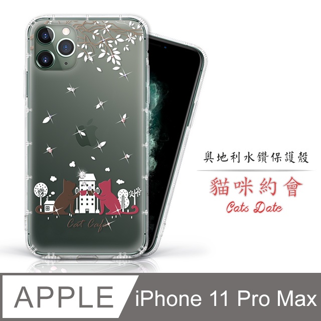 iPhone 11 Pro / 11 Pro Max 奧地利水鑽 保護殼 水鑽殼 手機殼 貓咪約會 叢林斑比 (特價)