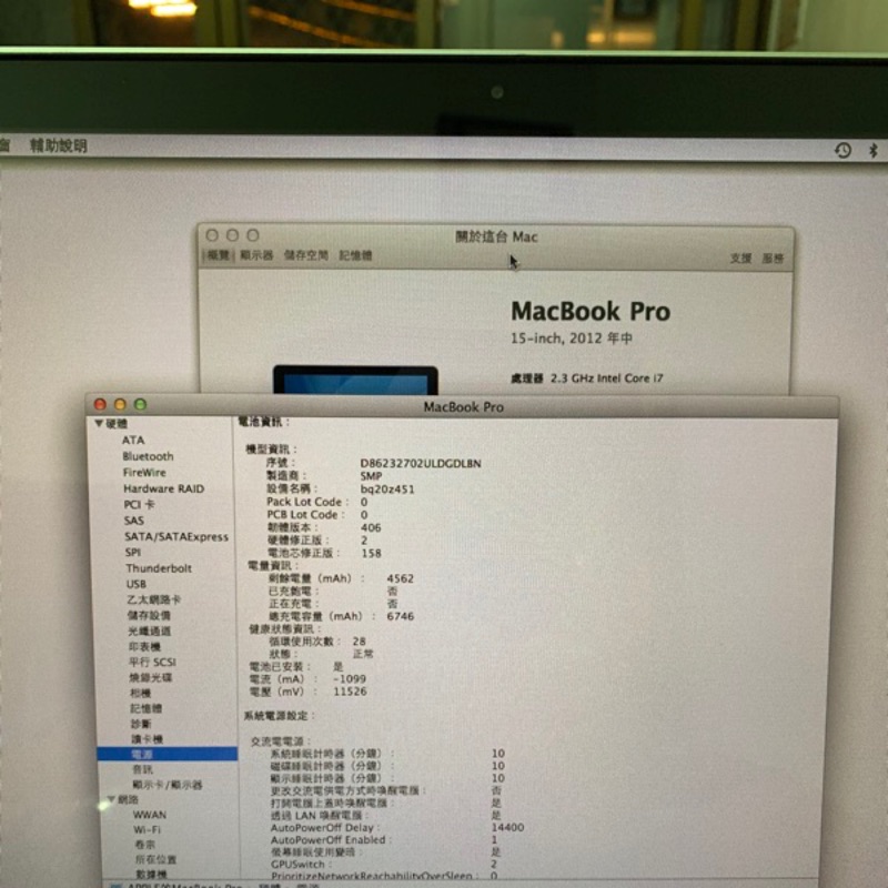 效能機王改到頂2012 Mid Macbook pro 15 i7 2.3G/16G/512G SSD