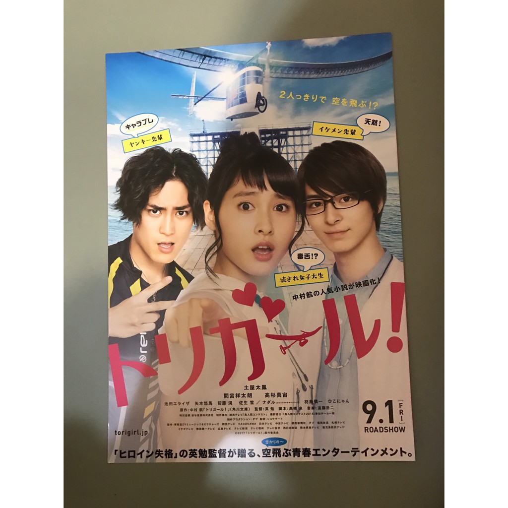 間宮祥太朗的價格推薦 21年4月 比價比個夠biggo