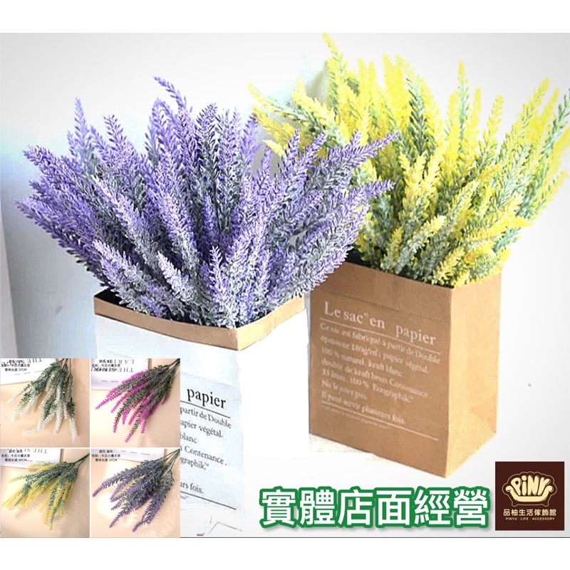 【台灣現貨】【實體店面】乾燥花 薰衣草 花束 永生花 仿真花 不凋花 人造花 乾燥花材 花藝 設計 婚禮 佈置 捧花