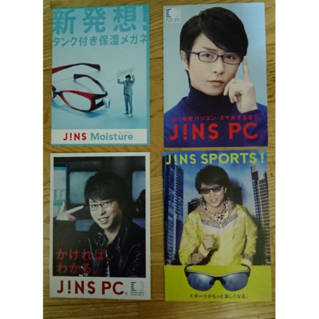 嵐arashi 櫻井翔代言jins眼睛廣告冊 蝦皮購物