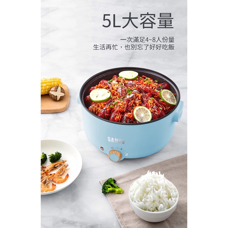 🥇▶️【SAMPO聲寶】五公升日式多功能電火鍋/美食鍋TQ-B20501🆕全新公司貨