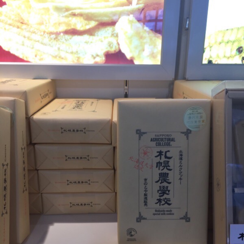 現貨 北海道 札幌農學校欸12入一盒