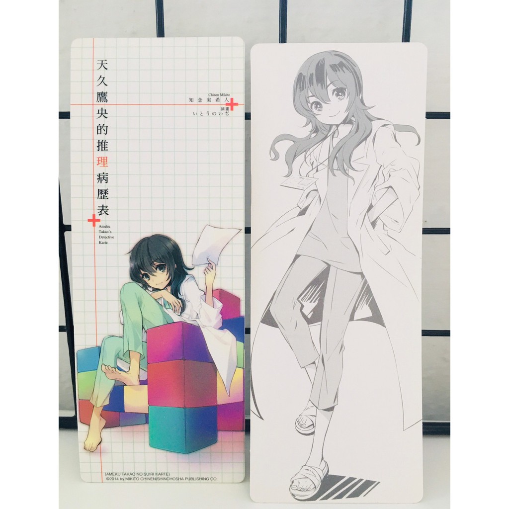 有貓 天久鷹央的推理病歷表書籤書卡小卡 蝦皮購物