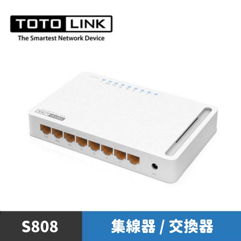 TOTOLINK S808 8埠 家用迷你 乙太網路交換器