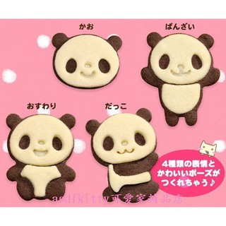 asdfkitty*日本Arnest熊貓餅乾壓模型組/起司壓模/蛋皮壓模/火腿壓模-保證日本正版商品