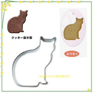 asdfkitty*日本製 304不鏽鋼模型-櫻花貓-餅乾.鳳梨酥.飯糰.綠豆糕模-壓蔬菜.起司-CAKELAND正版