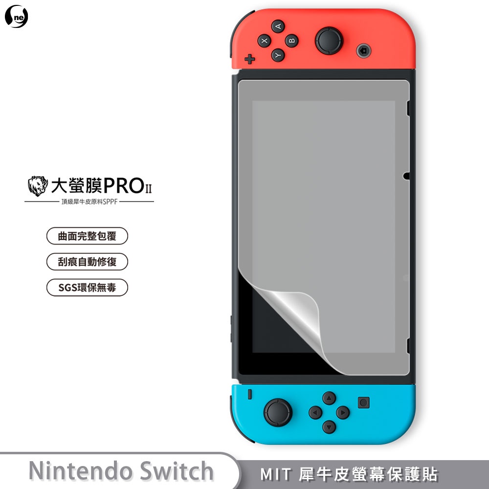【大螢膜PRO】Switch / OLED 螢幕保護貼 MIT犀牛皮抗衝擊修復膜 Nintendo Switch 任天堂