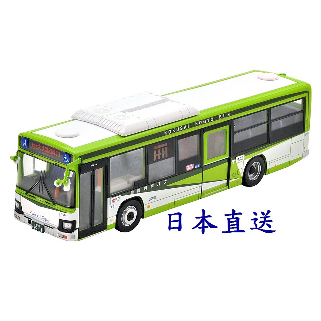 日本 直送 Tomica 多美 1/64 LV-N139a 國際興業 巴士 公車