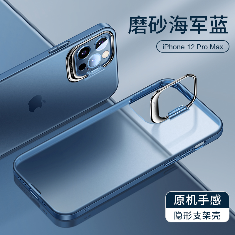 磨砂霧面iPhone12 Pro Max手機殼隱形支架保護套蘋果12超薄12Pro硅膠套12mini防摔軟殼