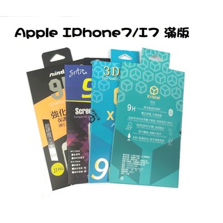 Apple IPhone7/I7 Plus 滿版 (黑)(白) 9H優質鋼化玻璃貼 手機螢幕保護貼(日本等級疏水防油)