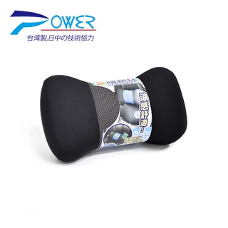 POWER 冰涼記憶海綿護頸枕 (藍/灰/紅)