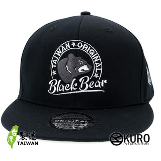 KURO-SHOP 台灣黑熊TAIWAN BLACK BEAR 平板帽-潮流嘻哈帽-棒球帽(可客製化)