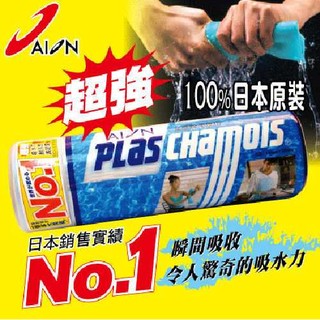 【★優洛帕-汽車用品★】日本原裝AION合成羚羊皮巾(大43 ×68cm) 超強吸水力(鹿皮巾)