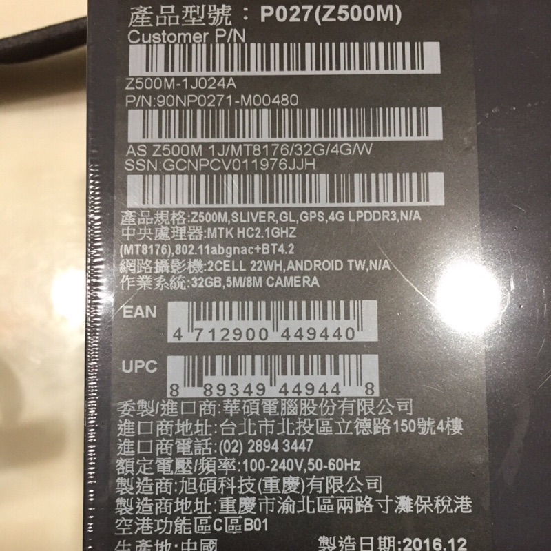 華碩ZenPad 3S 10吋 （全新未拆封）便宜賣