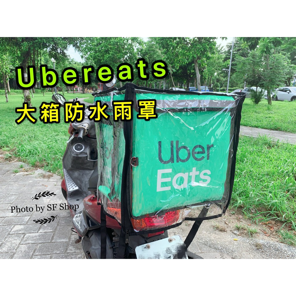 Ubereats 加厚雨罩的價格推薦- 2022年1月 比價比個夠BigGo