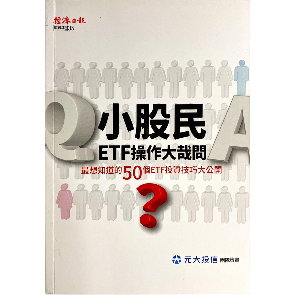 Etf 拍賣 評價與ptt熱推商品 21年5月 飛比價格