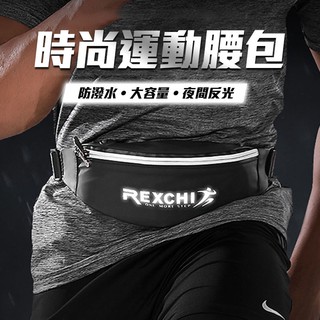 時尚運動腰包 休閒腰包 時尚運動腰包 騎行腰包 休閒腰包 貼身手機包 斜挎包 斜揹包 單肩包 防水防盜【00851】