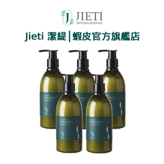 Jieti潔緹 野薑花輕盈彈韌髮浴300ml x 5 官方直營 附發票