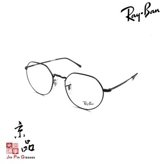 【RAYBAN】RB 6465 2509 3尺寸 黑框 木村拓哉 皇冠型 雷朋眼鏡 直營公司貨 JPG 京品眼鏡