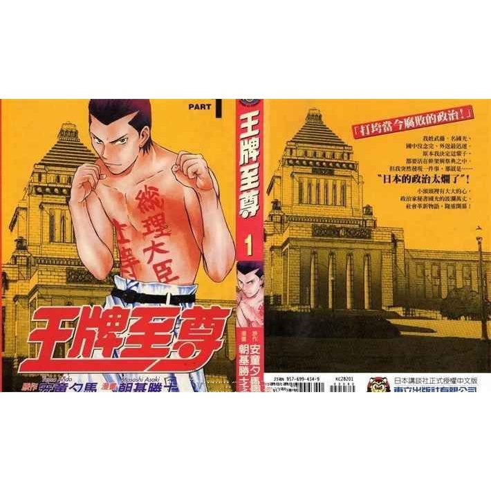 王牌至尊-PDF漫畫全集下載