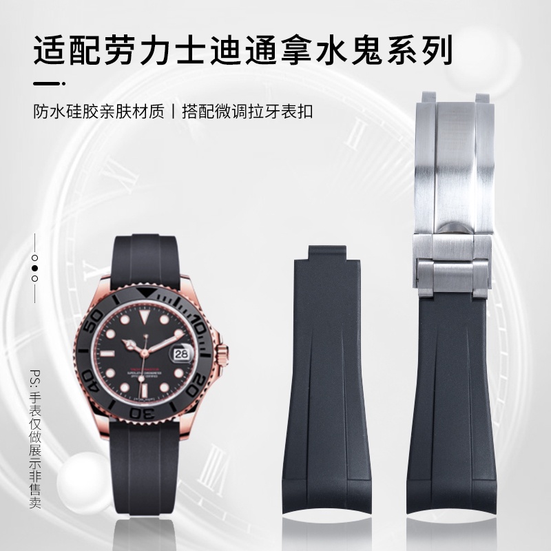 代用勞力士黑藍水鬼GMT2熊貓鋼迪空中霸王遊艇20mm矽膠橡膠手錶帶