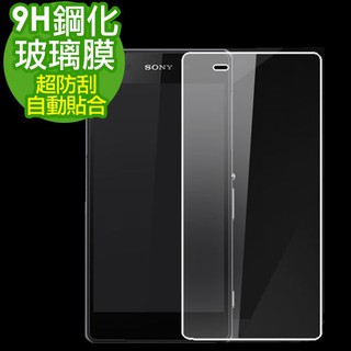 SONY Xperia Z5 2.5D弧邊9H超硬鋼化玻璃保護貼 玻璃膜 保護膜