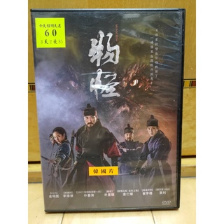 二手 正版DVD 電影 韓國電影 怪物
