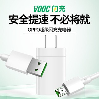 5A充電線 ● OPPO閃充線 超級閃充線 OPPO充電線 VOOC閃充 5A 4A 2A閃充 充電線 ● JSSP