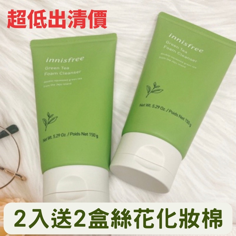 【innisfree】綠茶保濕潔顏泡泡2入/洗面乳 送絲花化妝棉2盒