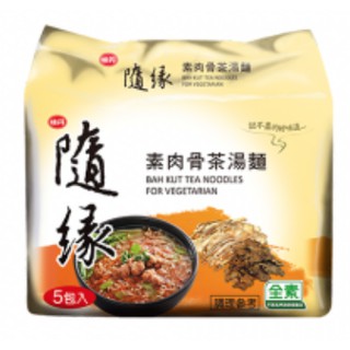 ＊快速出貨＊隨緣 素肉骨茶湯麵 袋麵(5入裝) 泡麵 方便麵 國民美食 小時候回憶