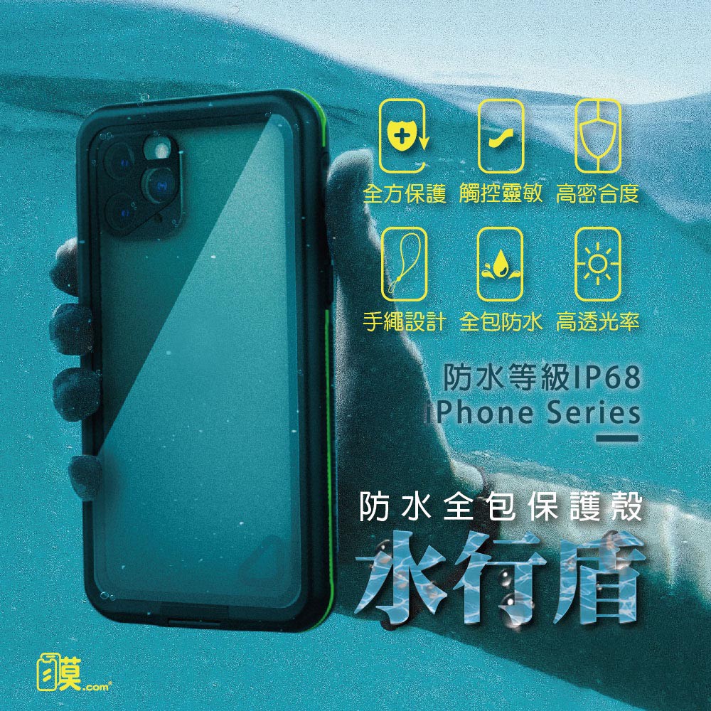 Iphone 防水手機殼ipx68 防水等級真空防水適用iphone12 Pro 11pro Max Xr Xs 蝦皮購物